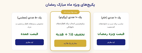 خرید رشته خشکار برای ماه رمضان
